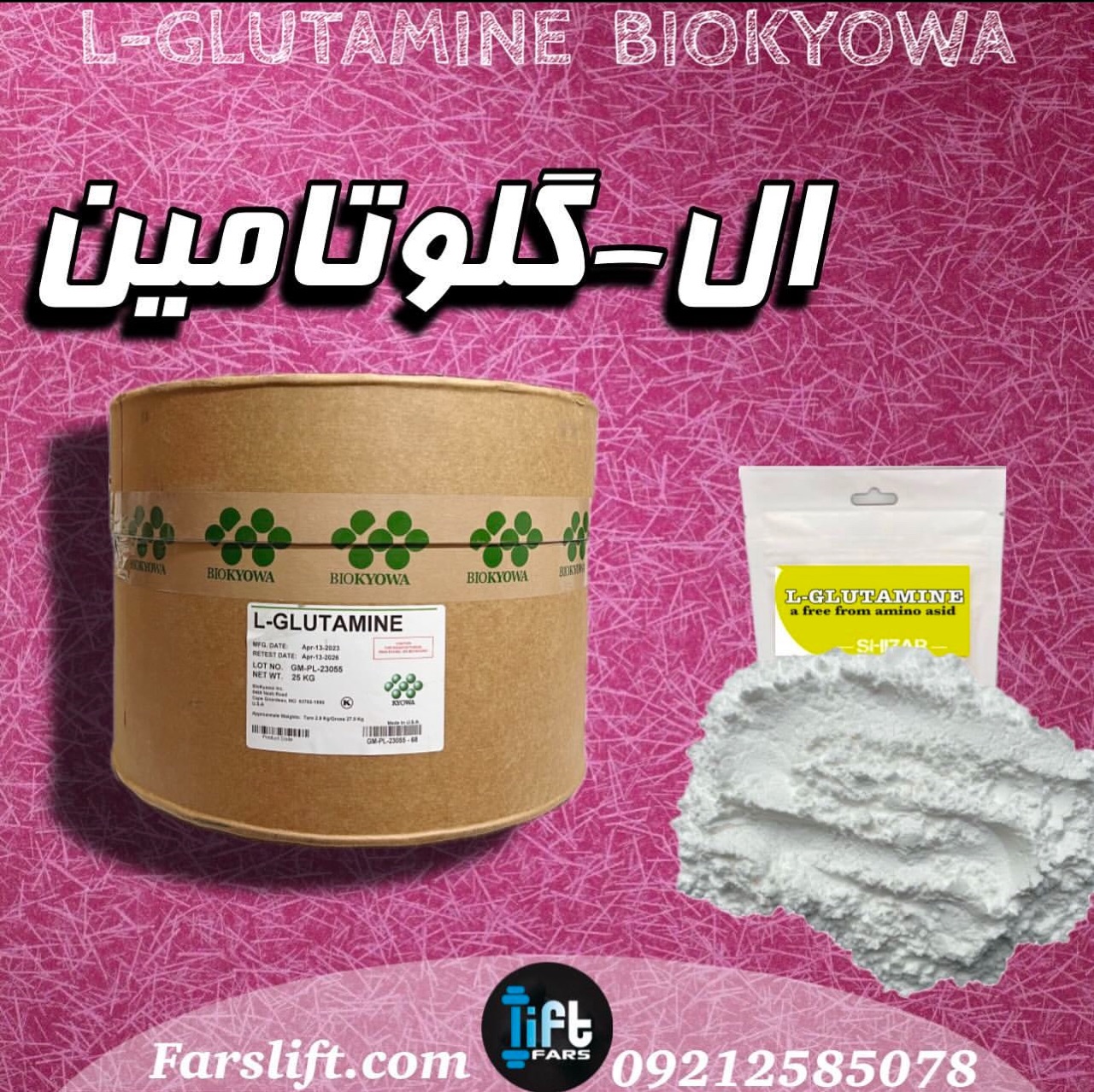 فارس لیفت